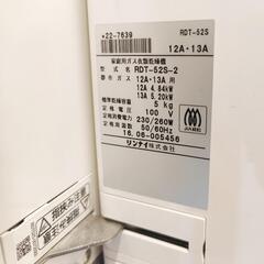 リンナイ 幹太くん 5kg