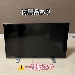 【お譲り先決まりました】SHARP 32型テレビ LC-32F3...