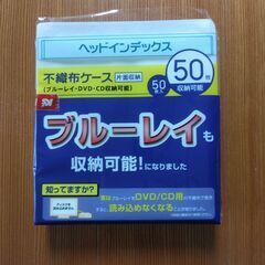 不織布ケース（ブルーレイ、CD、DVD用）