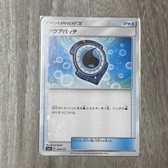 【プレイ用】ポケモンカード アクアパッチ 1枚 エクストラルール