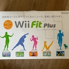 Nintendo Wii Fit Plus (ウィーフィットプラス)