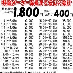 小牧市・稲沢市の運転代行　LadyLuckハイ運転代行部です！　★2種女性ドライバー常駐だから、女性のお客様も安心！★レシート発行付きの料金メーター搭載の随伴車だから、安心のお会計！ − 愛知県