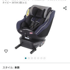 チャイルドシート　join　回転あり　ISOFIX