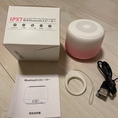 【決まりました】ほぼ新品！防水Bluetoothスピーカー