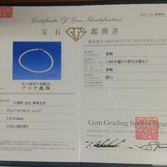 7.5～8.0 mm アコヤ真珠 ネックレス 正統派『パ－ルホワイト』