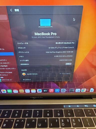 MacBookPro 13インチ Touch Bar搭載　中古