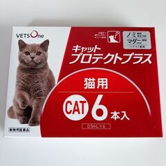 【未開封新品】 ベッツワン キャットプロテクトプラス 猫用 6本...