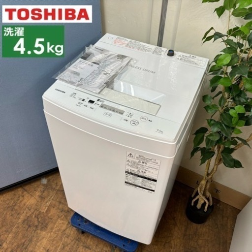 I483  TOSHIBA 洗濯機 （4.5㎏) ⭐ 動作確認済 ⭐ クリーニング済