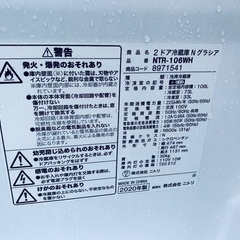 ♦️ニトリ 2ドア冷蔵庫【2020年製 】NTR-106WH