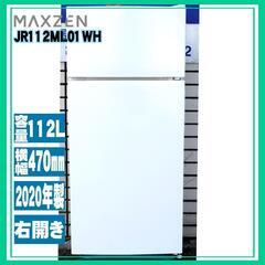 MAXZEN　マクスゼン　冷凍冷蔵庫　JR112ML01WH　2...