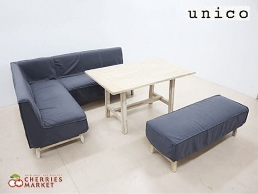 お譲り先決まりました　unico ダイニングセット