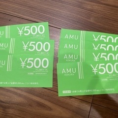 アミュプラザ小倉500円お買い物券