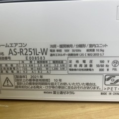 富士通①／エアコン2.5k】【2021年製】【8畳用】【クリーニング済 