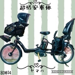 【ネット決済】8014子供乗せ電動アシスト自転車ヤマハ3人乗り対...