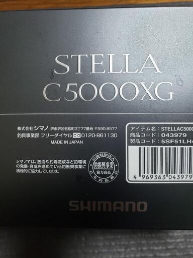 ステラ