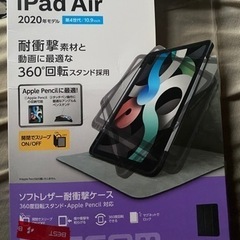 値下げ！iPad Air    ソフトレザーケース(2020年モデル)