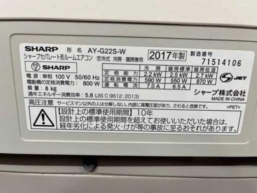 6畳用エアコン 清掃済み✨プラズマクラスター - エアコン