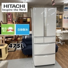 S026 ⭐ HITACHI 6ドア冷蔵庫（475L・フレンチドア）18年製 R-F48M2 ⭐動作