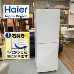 S251 ⭐ Haier 2ドア冷蔵庫 （218L・右開き）17...