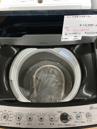 ★ジモティ割あり★ Haier　ハイアール 冷蔵庫 JW-XP2CD55F 5.5kg 22年製 動作確認／クリーニング済み SJ5415