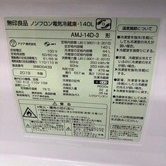 💛AQUA💛コンパクトサイズ💛140L冷蔵庫　1543