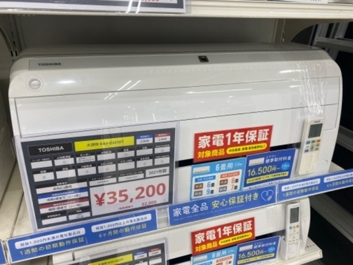 安心1年保証！TOSHIBA(東芝) 壁掛けエアコン RAS-G221DTBK