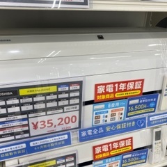 安心1年保証！TOSHIBA(東芝) 壁掛けエアコン RAS-G...