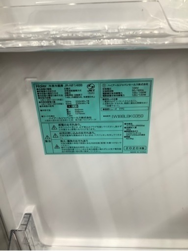 Haier 2ドア冷蔵庫 JRーNF148B 2020年製 148L クリーニング済 - その他 