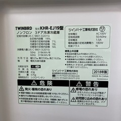 💛TWINBIRD💛冷蔵切替3段階変更可💛199L冷蔵庫　1617