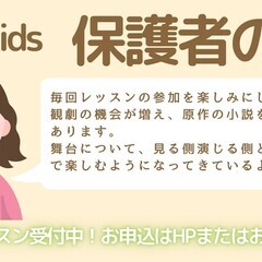 ＜Kids＞土曜、月3回のミュージカルクラス - その他