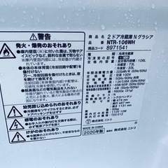 ニトリ　2ドア冷蔵庫NTR-106WH