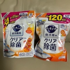 食洗機洗剤　詰め替え