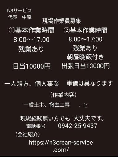 是非よろしくお願い致します。アルバイト募集します！