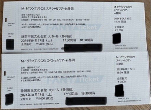 お笑いライブチケットM-1グランプリ2023スペシャルツアーin静岡