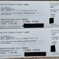 お笑いライブチケットM-1グランプリ2023スペシャルツアーin静岡