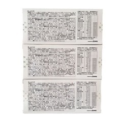 Amway アムウェイ ニュートリライト トリプルX レフィル 3箱セットおまとめ品