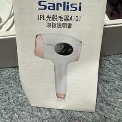 サーリシ脱毛器 光美容器 Sarlisiフラッシ ュ IPL 効...