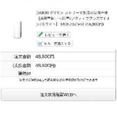ダイキン　MCK70Z 空気清浄機