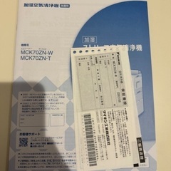ダイキン　MCK70Z 空気清浄機