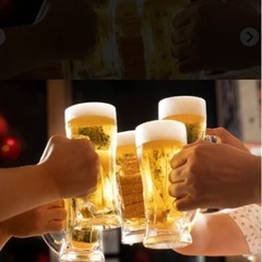 一緒にお酒飲んでくれる方いませんか〜？🍺