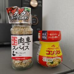 調味料2品 俺の肉専スパイス コンソメ