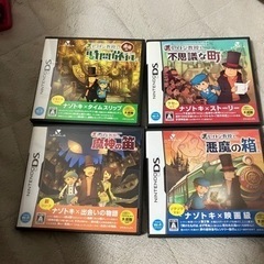DS レイトン教授シリーズ 4本セット