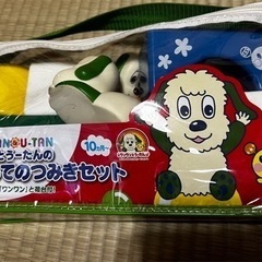 ワンワンとうーたんのはじめてのつみきセット