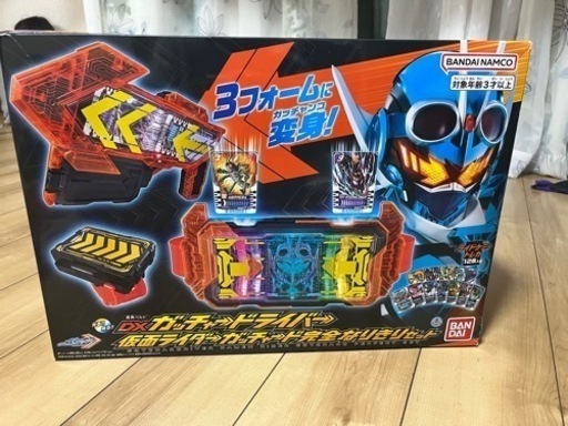 ガッチャード