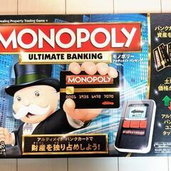 モノポリー MONOPOLY ゲーム