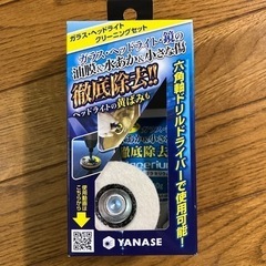 YANASE電動ドライバー用　ガラス・ヘッドライトクリーニングセット