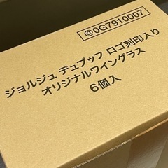 ワイングラス 6個入り