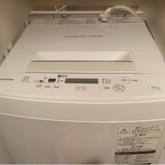 【ネット決済】【取引日決定】家電 生活家電 洗濯機