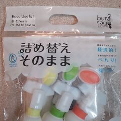 詰め替えそのままミニ  サンキ 新品