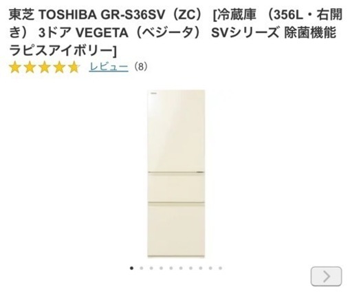 3ドア 冷蔵庫 美品 ☆お値下げ中☆